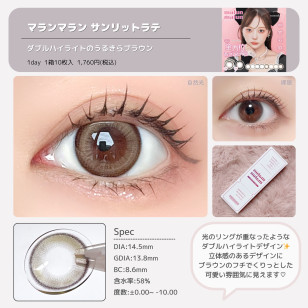 malun malun SUNLIT LATTE マランマラン サンリットラテ